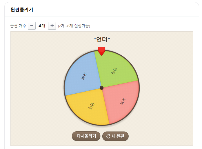 3분안되게 남아서 배팅해서 운좋았네요