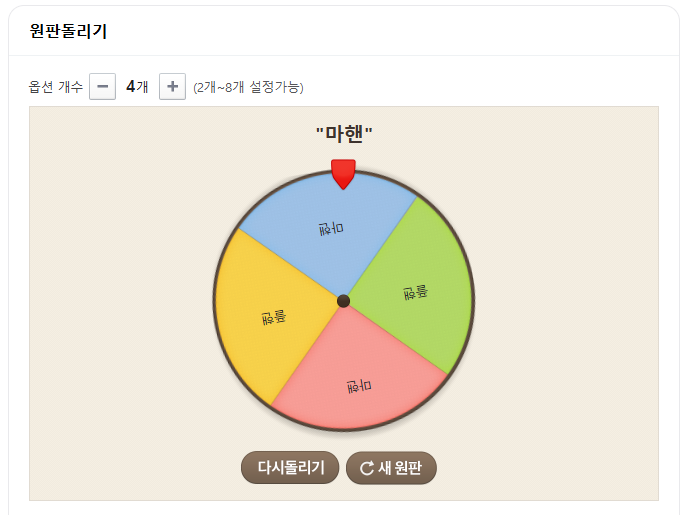 3분안되게 남아서 배팅해서 운좋았네요