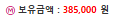 스틱업이 다시 살려주는... 천천히