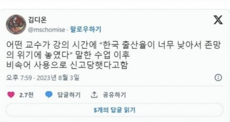 MZ세대 어휘력 체감