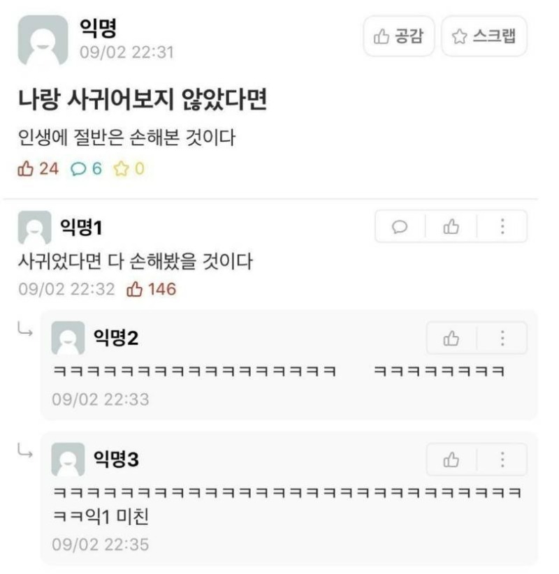 댓글학원 답변