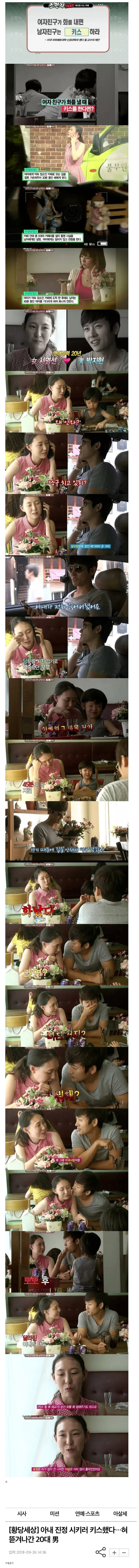 뽀뽀해주면 화가 풀린다?