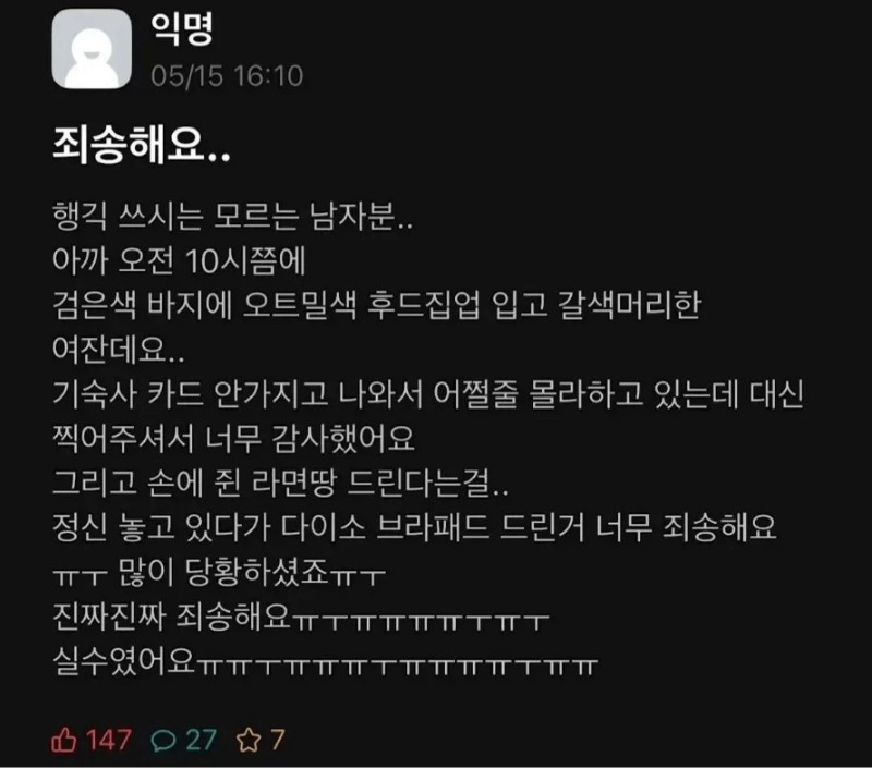 그여자의 플러팅