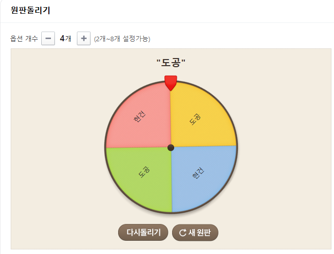 국내 룰렛론...