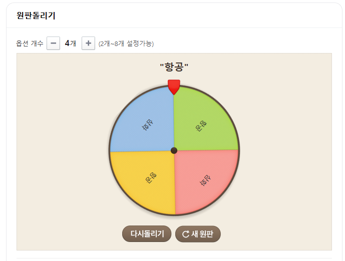 국내 룰렛론...