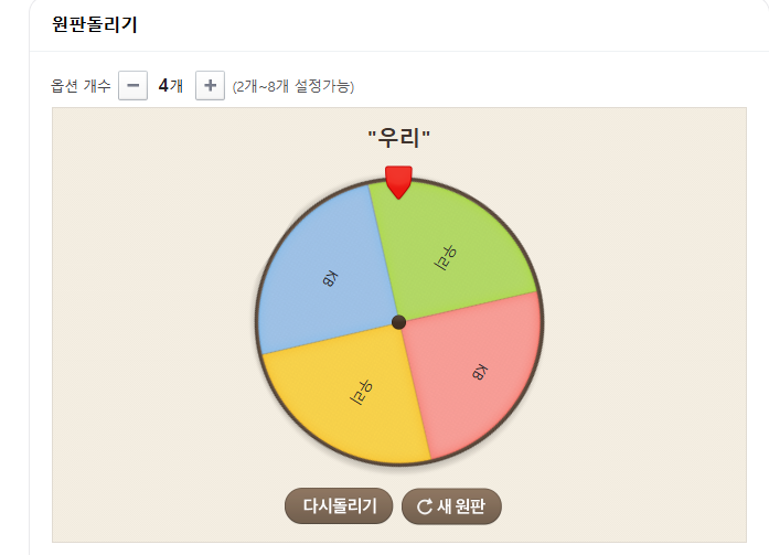국내 룰렛론...