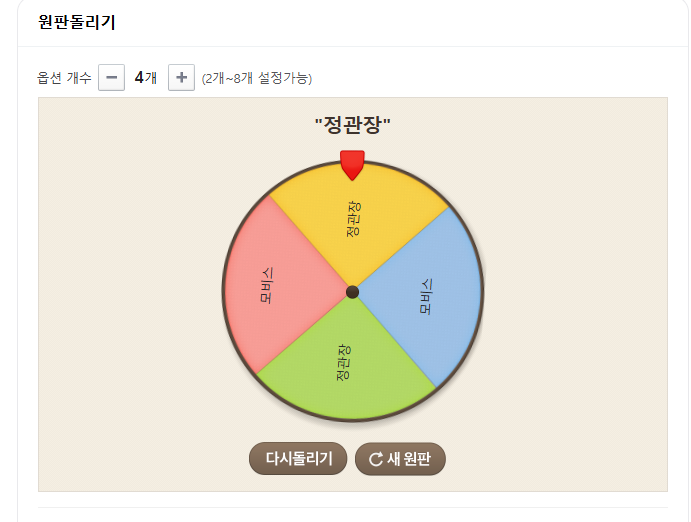 국내 룰렛론...