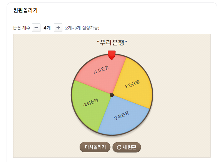 3쿼터 룰렛 팩트론...