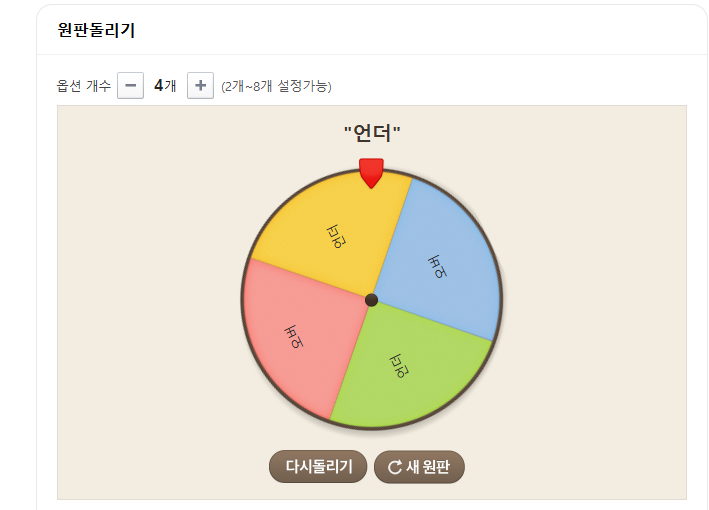 3쿼터 룰렛 팩트론...