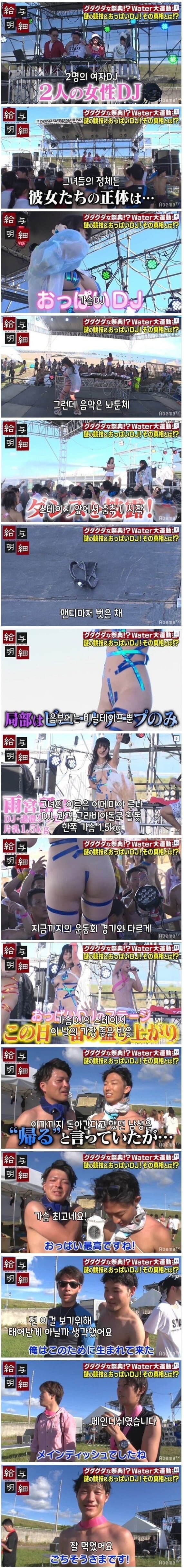 일본식 흠뻑쇼