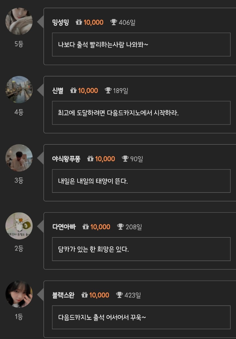 출석 쨔스!!