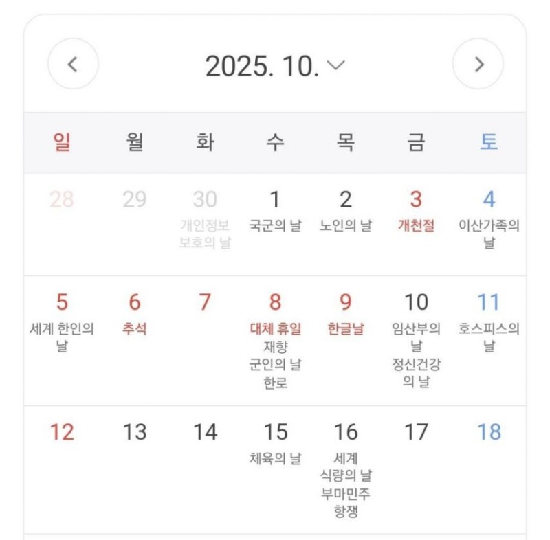 2025 추석