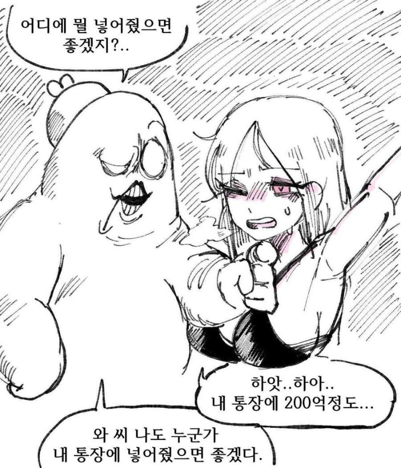 앙!! 식맛띠에르!!!