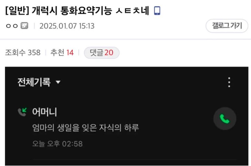 갤럭시신기능 통화요약기능