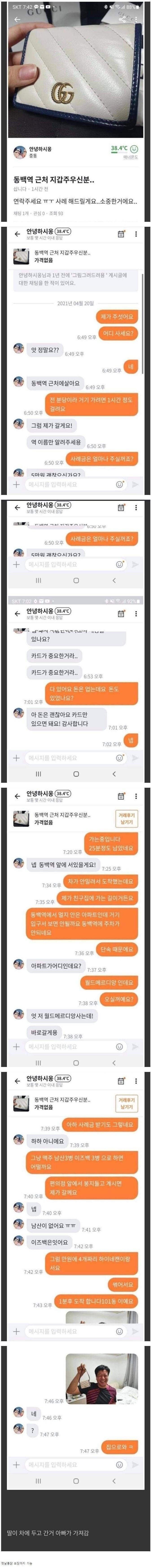 지갑찾아줬으니 술사달라는 아저씨