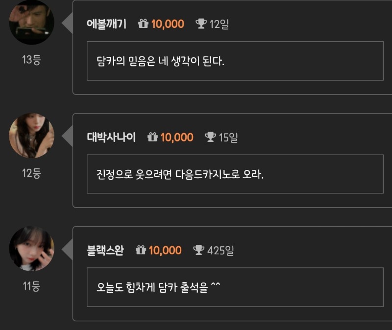 1월11일 11등 ㅅㅅㅅ