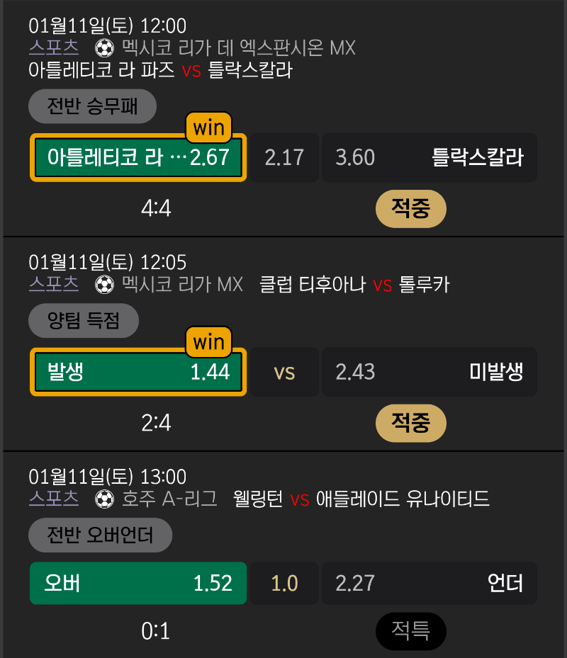 점심벳 살짝아쉽