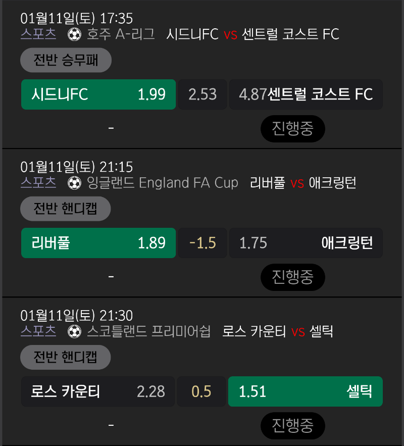 저녁벳