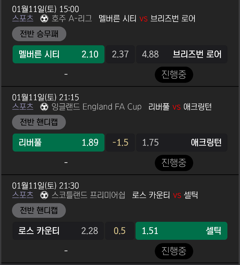 저녁벳