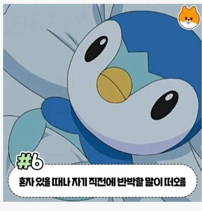 말싸움 못하는 사람들 특징 ㄹㅇ
