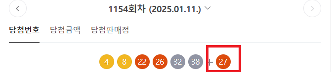 금일 ⭕로또⭕ 이벤트 결과