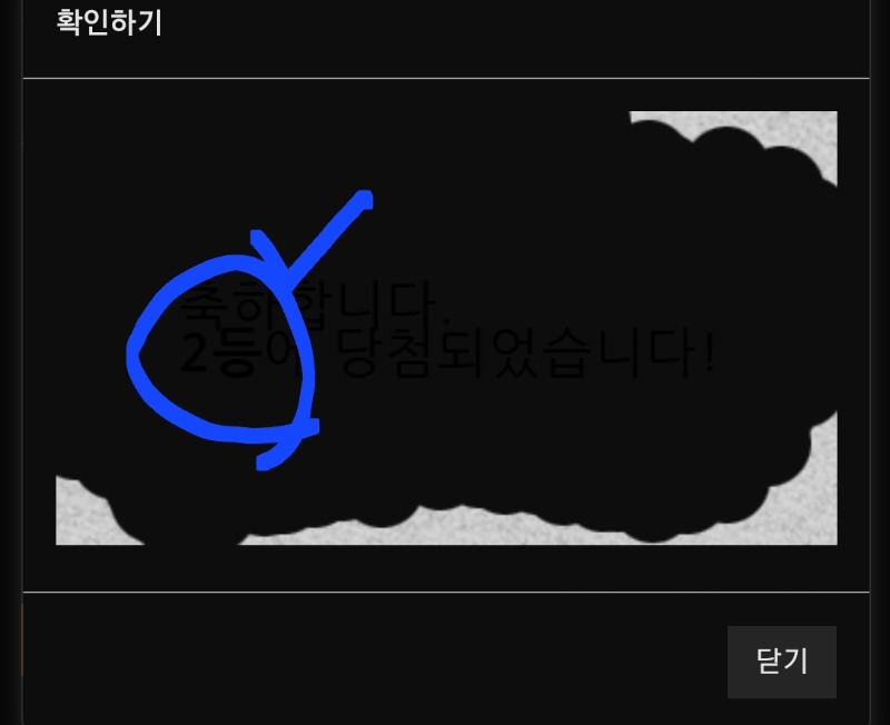몇등
