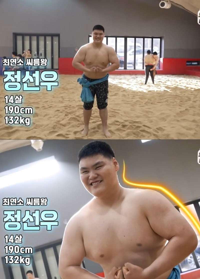 요즘 14살 피지컬