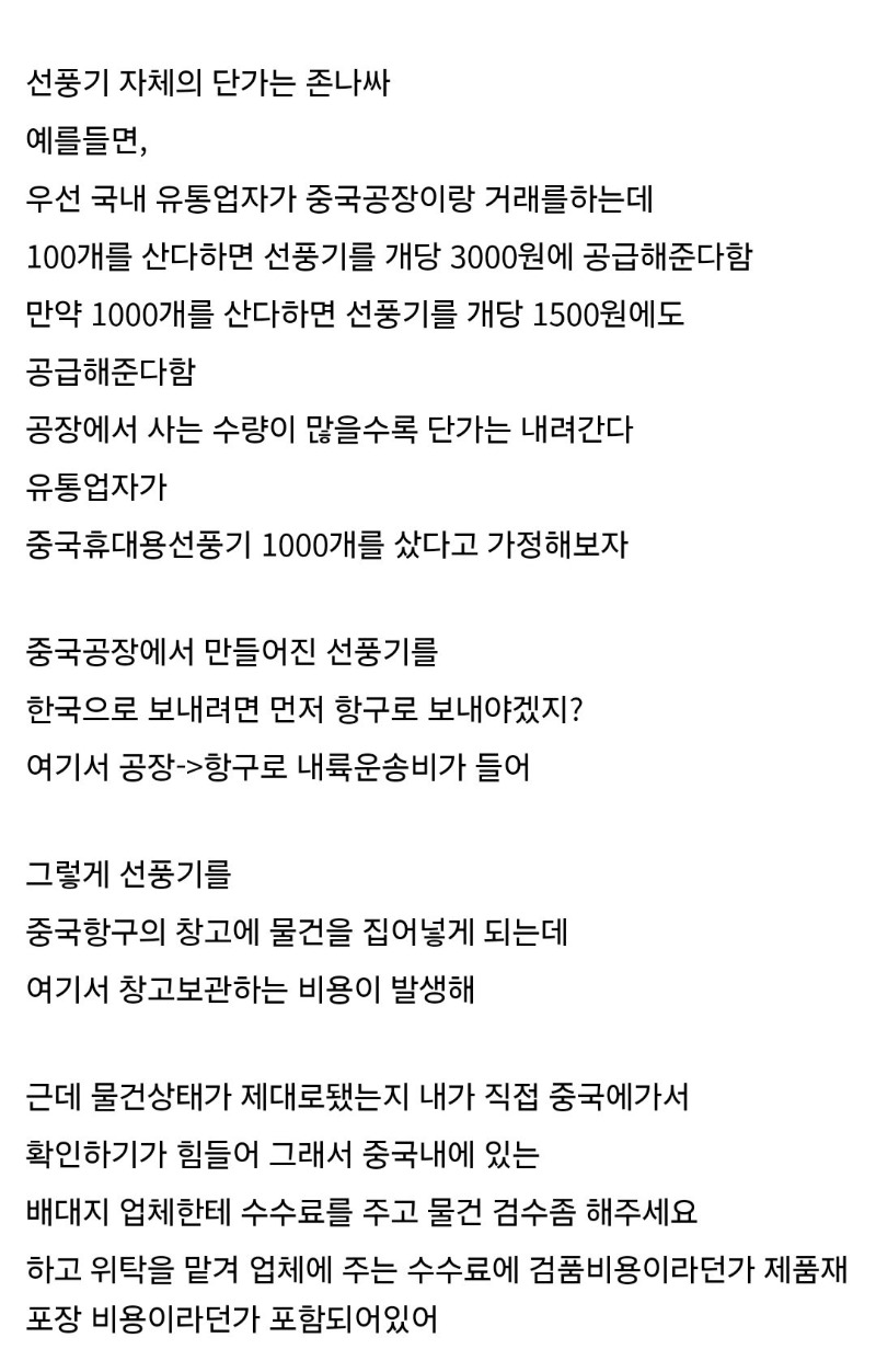 두 달 전에 KC 인증 예언했던 디시인.jpg