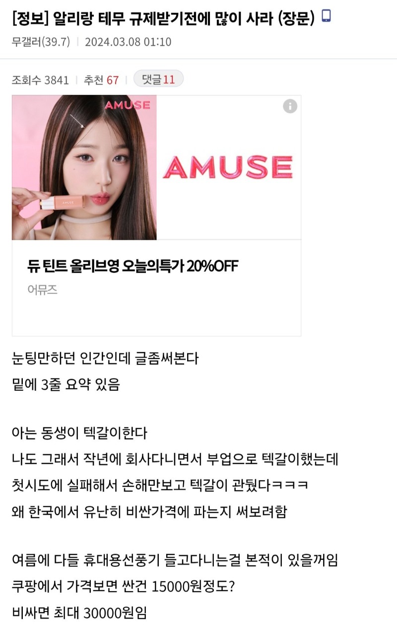 두 달 전에 KC 인증 예언했던 디시인.jpg
