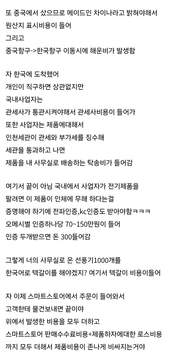두 달 전에 KC 인증 예언했던 디시인.jpg