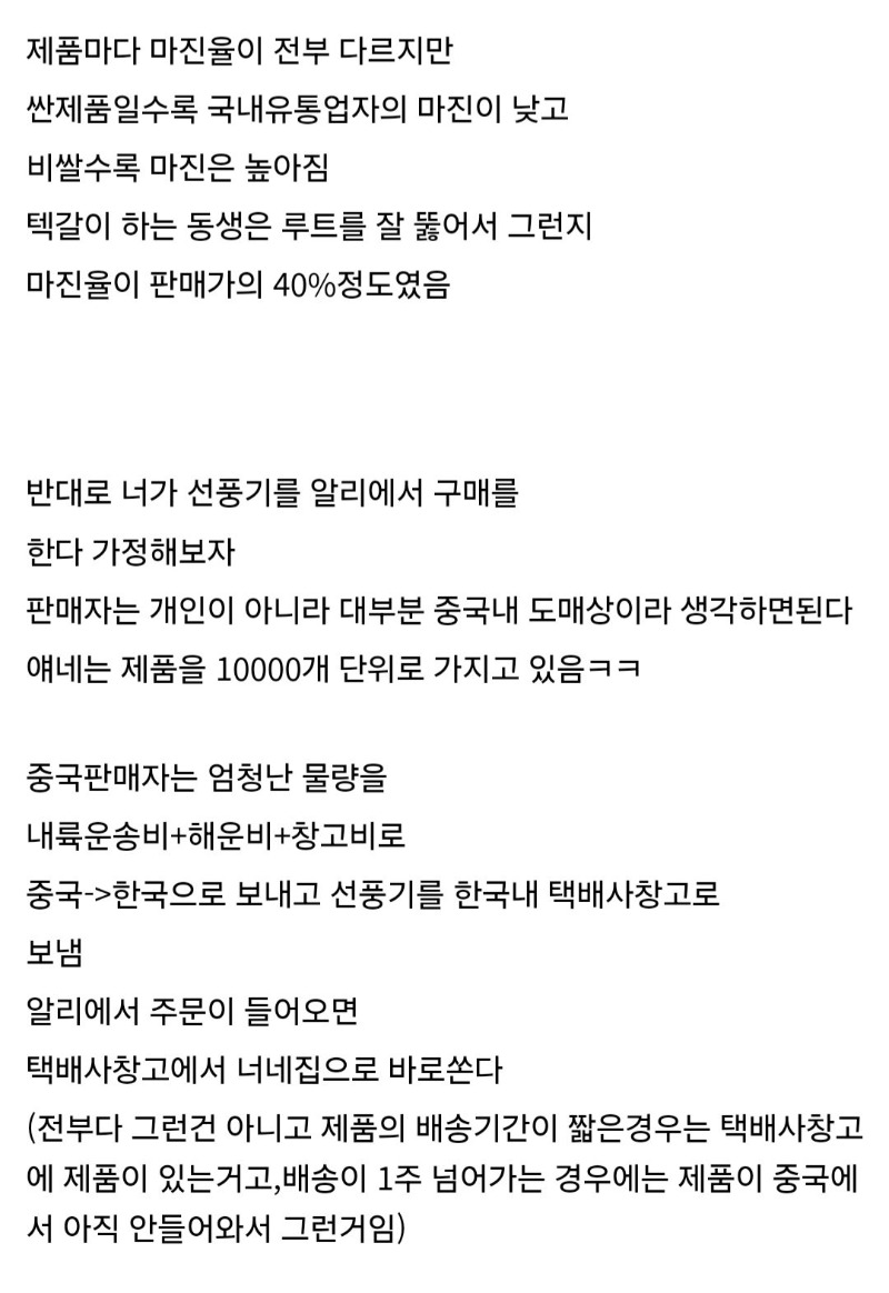 두 달 전에 KC 인증 예언했던 디시인.jpg
