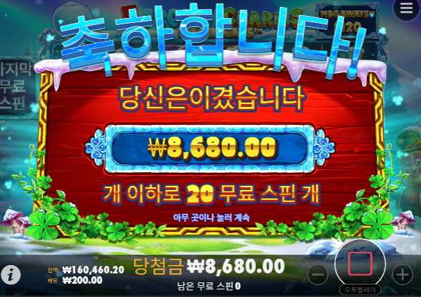 충오링될뻔했는데 3이득
