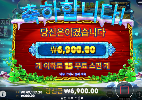 충오링될뻔했는데 3이득