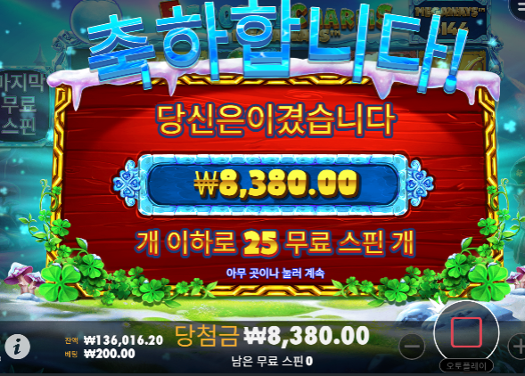 충오링될뻔했는데 3이득