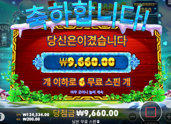 충오링될뻔했는데 3이득