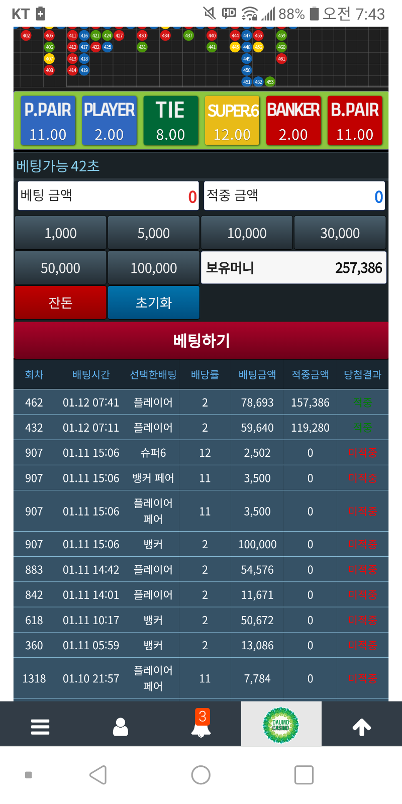 포바 오늘은?