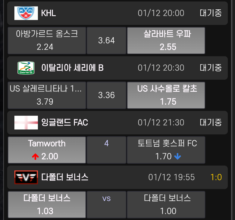 저녁벳2