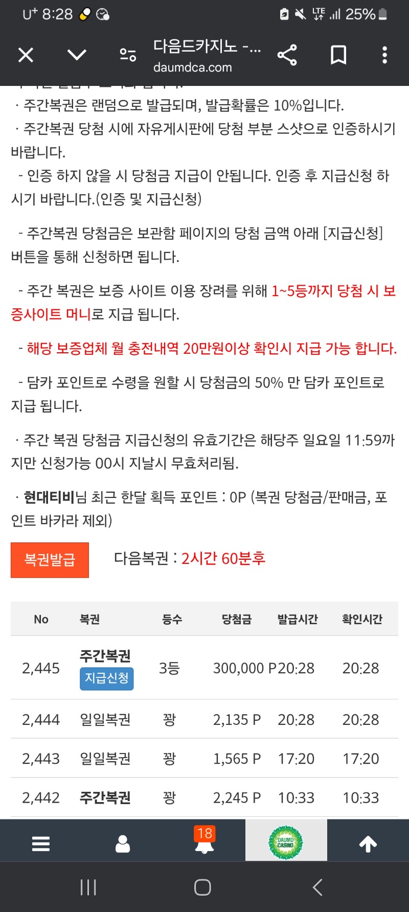 주복3등 감사합니다!!