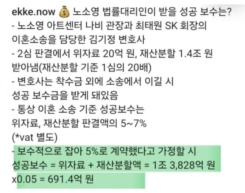 이혼소송 성공 보수로 약 700억 받게 된 변호사.jpg