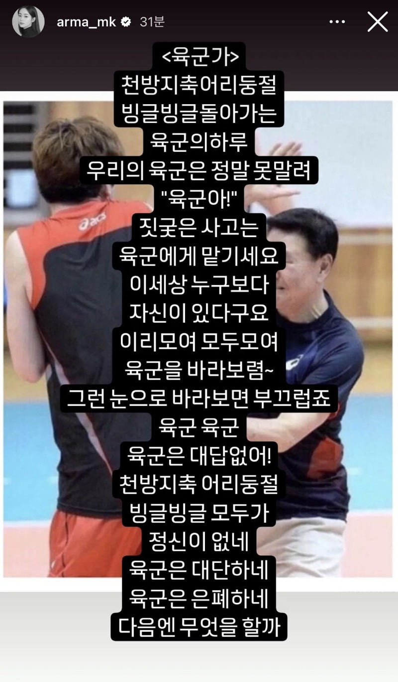 어제자 육군을 짱구에 비유한 권선미 기자 인스스.jpg