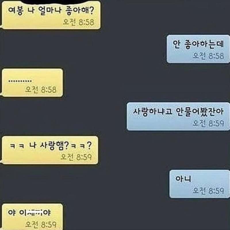 부부들 리얼 카톡 대화.jpg