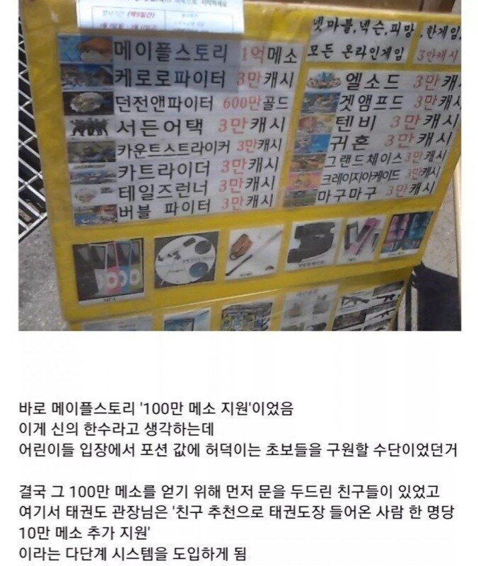 다단계로 기존 태권도장을 압살해 버렸던 신규 태권도장.jpg