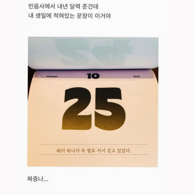 새해 덕담