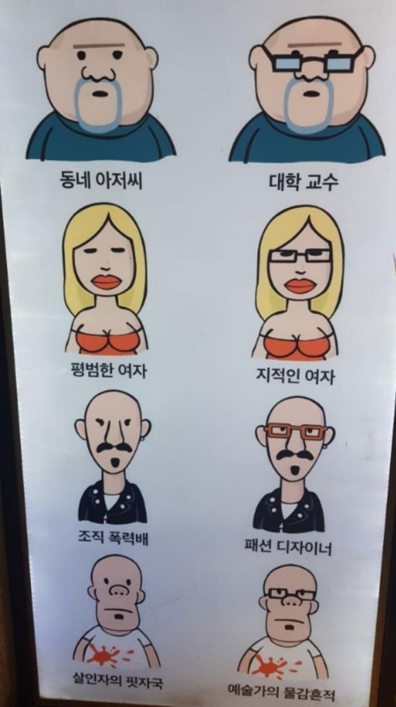 안경쓰면 정말 달라지나요