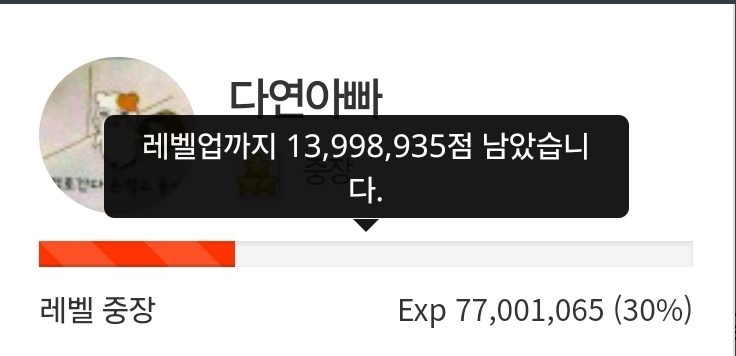 겸치 일당 끝! 70일전!