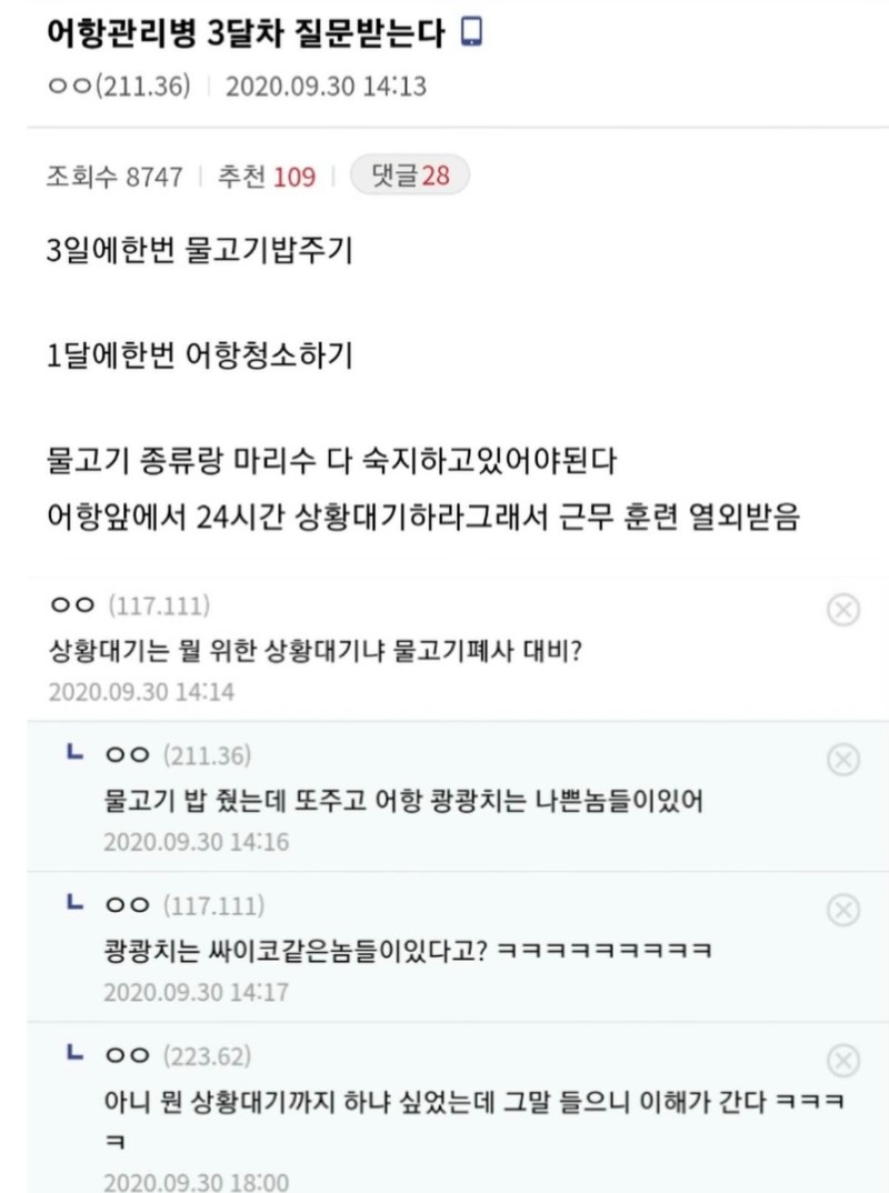 군대에 진짜 있다는 보직
