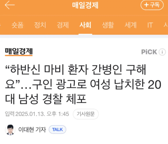 소름돋는 당근 60만원짜리 아르바이트 ㄷㄷ
