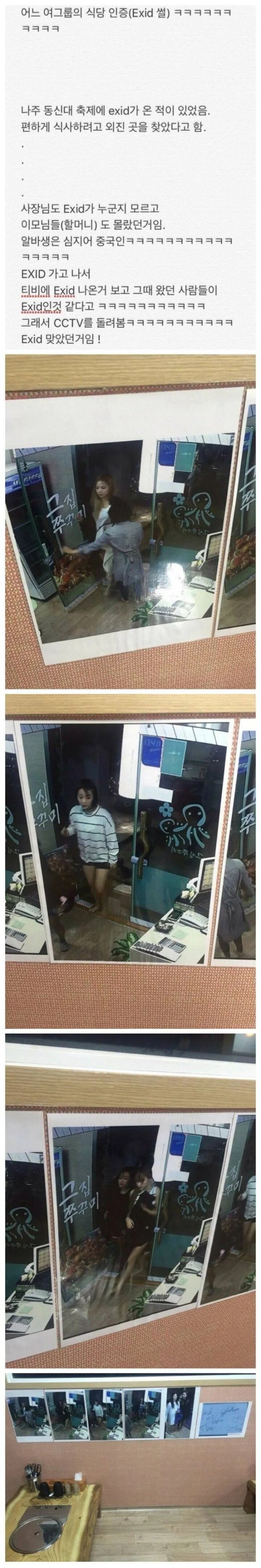 걸그룹 맛집 인증샷 올타임 레전드