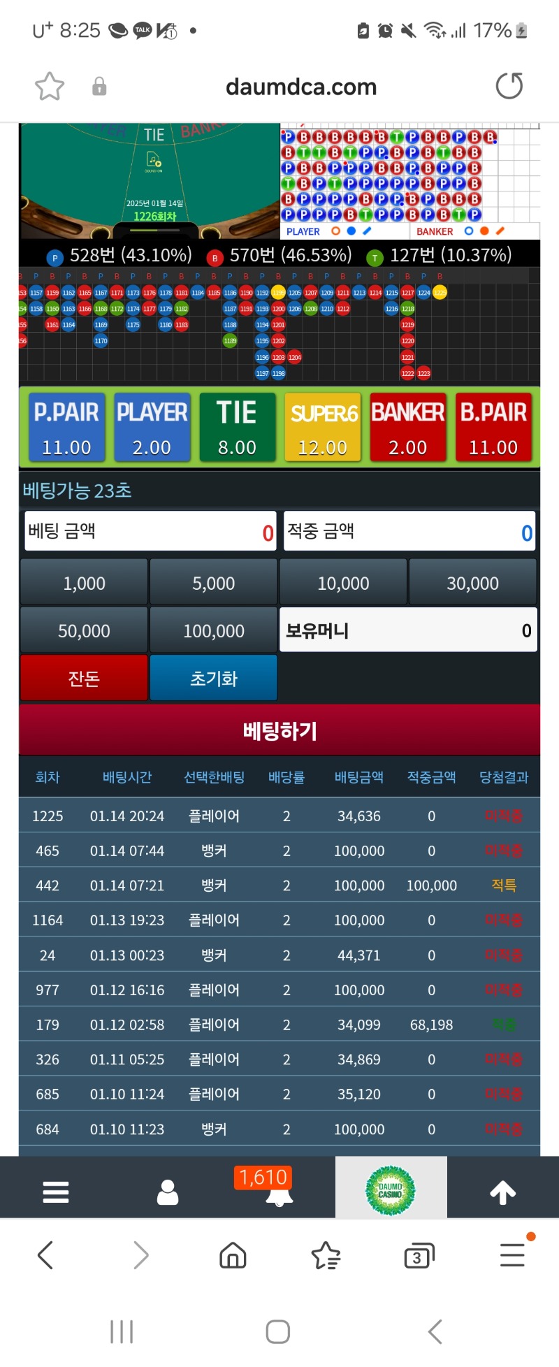 또시작이네