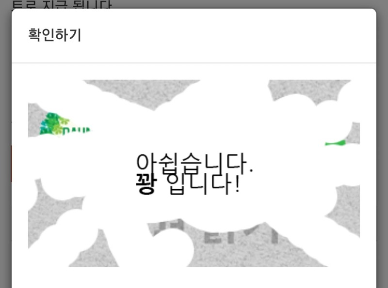 복궈니 결과는욧 두둔
